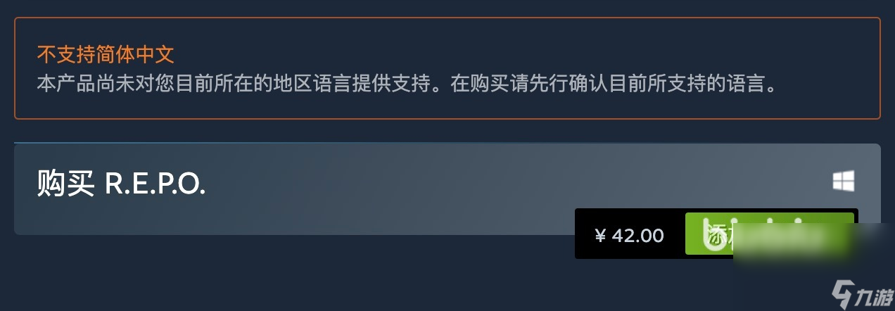 REPO游戲多少錢 REPO游戲價(jià)格介紹