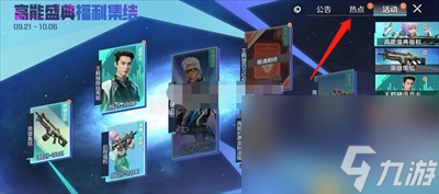 高能英雄兑换码在哪输入