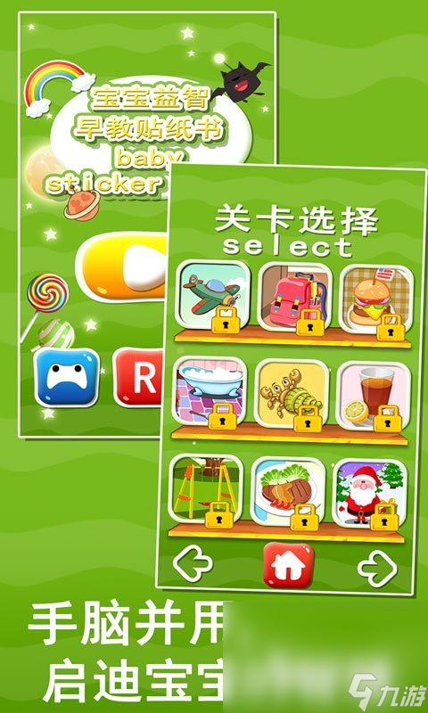 有什么适合小孩玩的游戏盘点 2025有趣的小孩玩的游戏下载