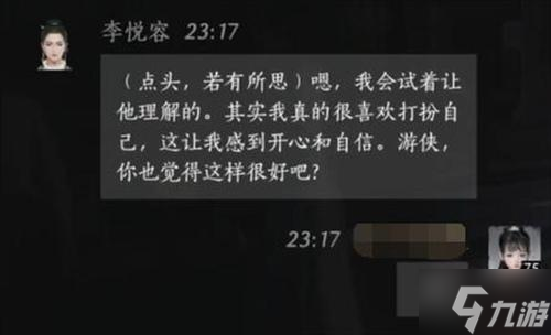 燕云十六声李悦容好感度对话怎么选择-李悦容好感度100话术推荐