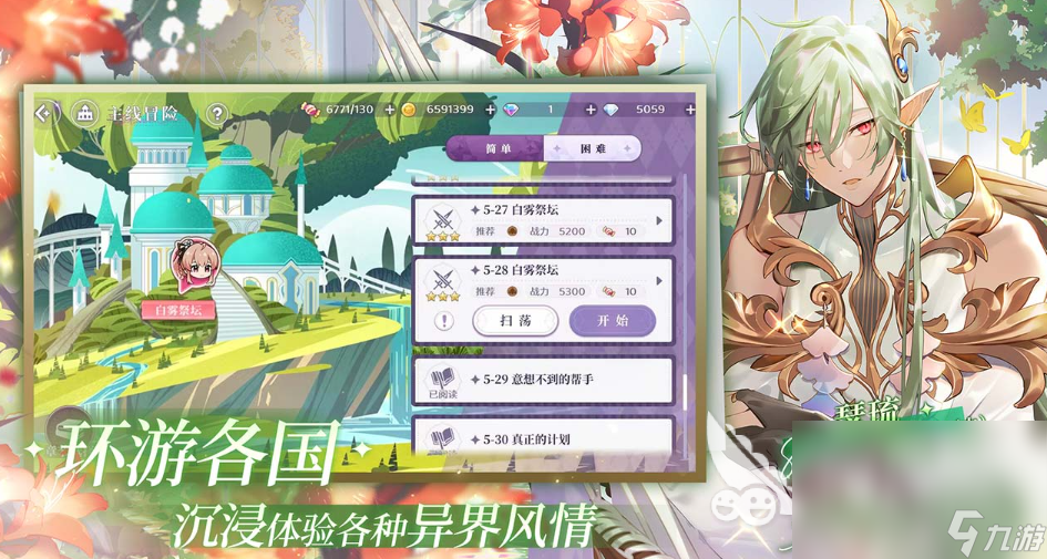十大好玩的女游戏推荐2025 适合女生玩的手游排行榜