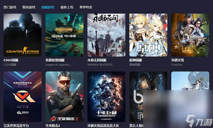 打游戏掉帧严重是怎么回事 游戏掉帧严重加速器怎么选