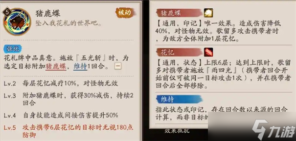 阴阳师歌留多怎么样