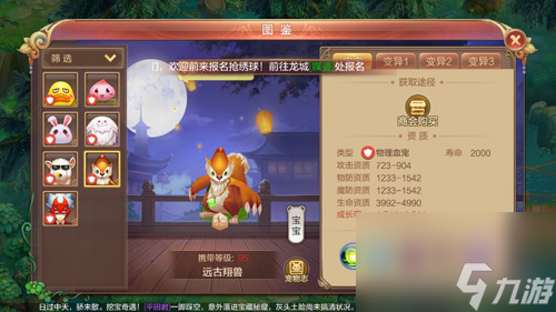 自由幻想手游遠(yuǎn)古翔獸怎么樣遠(yuǎn)古翔獸技能屬性介紹