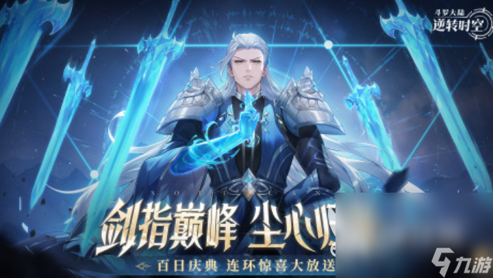 好玩的新斗罗大陆游戏大全 2025有哪些斗罗大陆游戏推荐