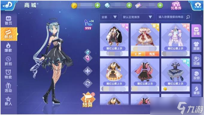 《唱舞星计划》冰丝获取攻略