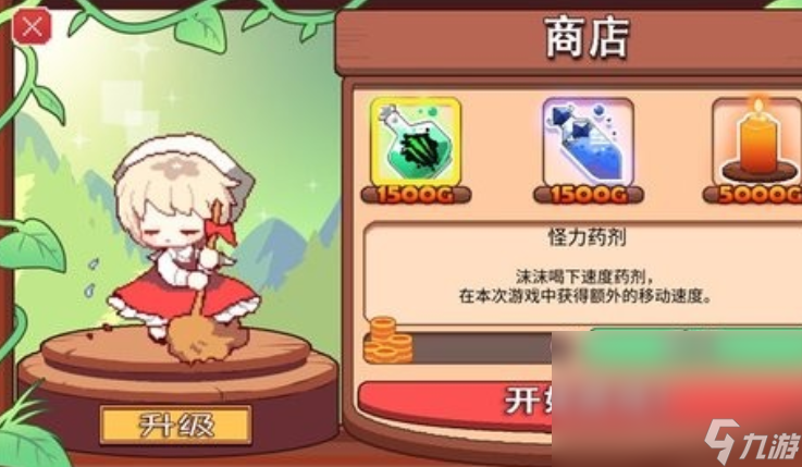 女仆地牢闯关的游戏有哪些 2025热门的地牢游戏分享截图