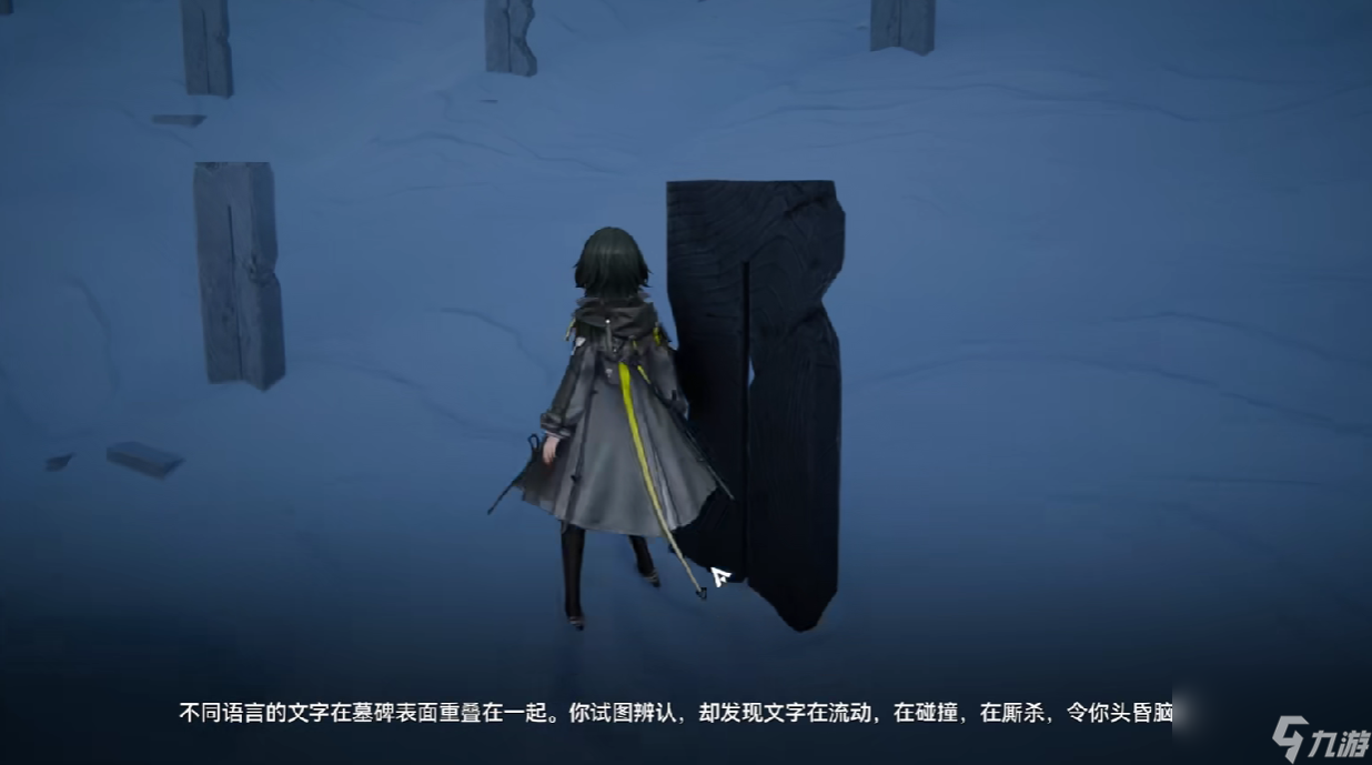 明日方舟终末地黑键墓碑介绍