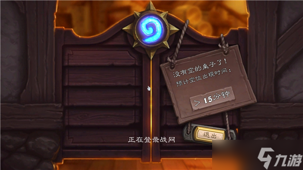 炉石传说商店关闭了解决方案