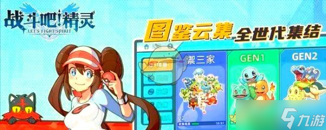 《戰(zhàn)斗吧！精靈》平民玩家玩法攻略