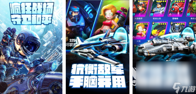 找出外星人游戏有哪些 2025和外星人有关的游戏合集