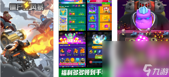 好玩的杀僵尸的游戏有哪些 有趣的打僵尸游戏盘点2025