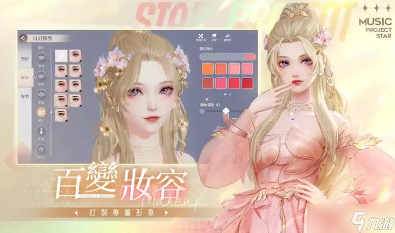《唱舞星计划》冰丝获取攻略