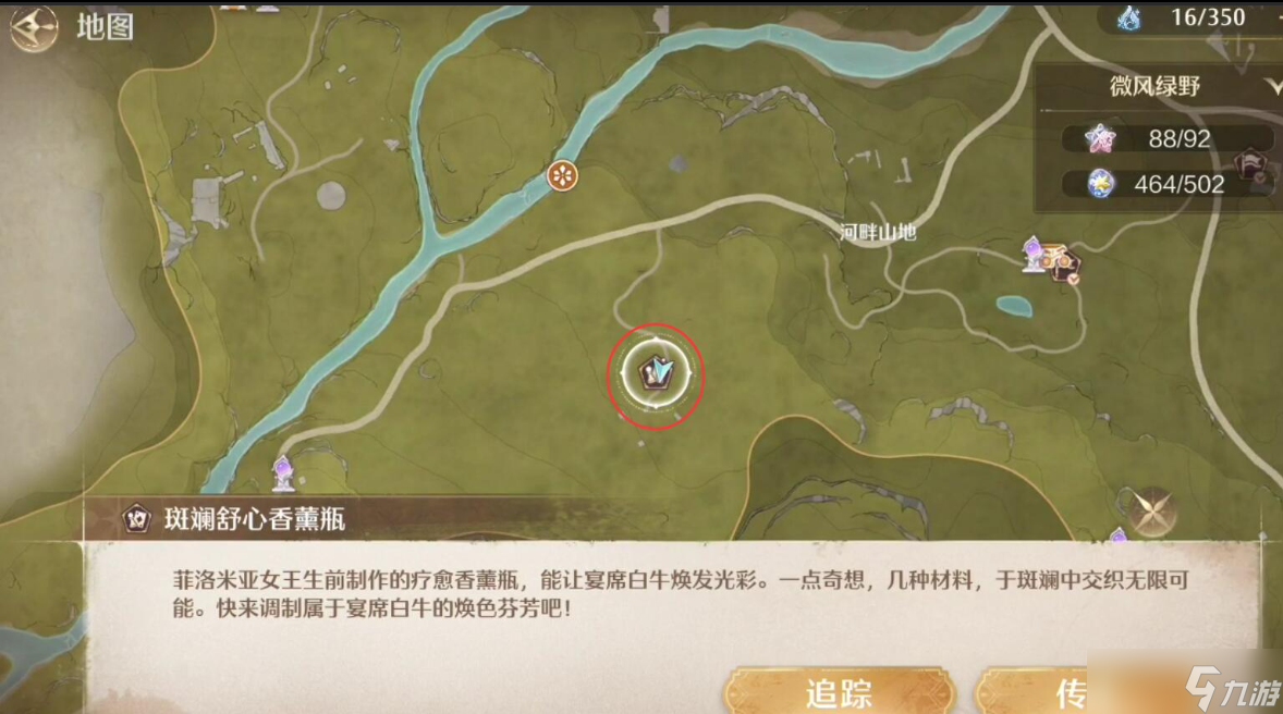 无限暖暖寻梦于迷途之中第二天任务怎么做 无限暖暖寻梦于迷途之中第二天任务完成技巧全流程解析