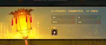 <a id='link_pop' class='keyword-tag' href='http://www.575.zj.cn/yongjiewujian/'>永劫無間手游</a>元宵節(jié)燈謎答案有哪些