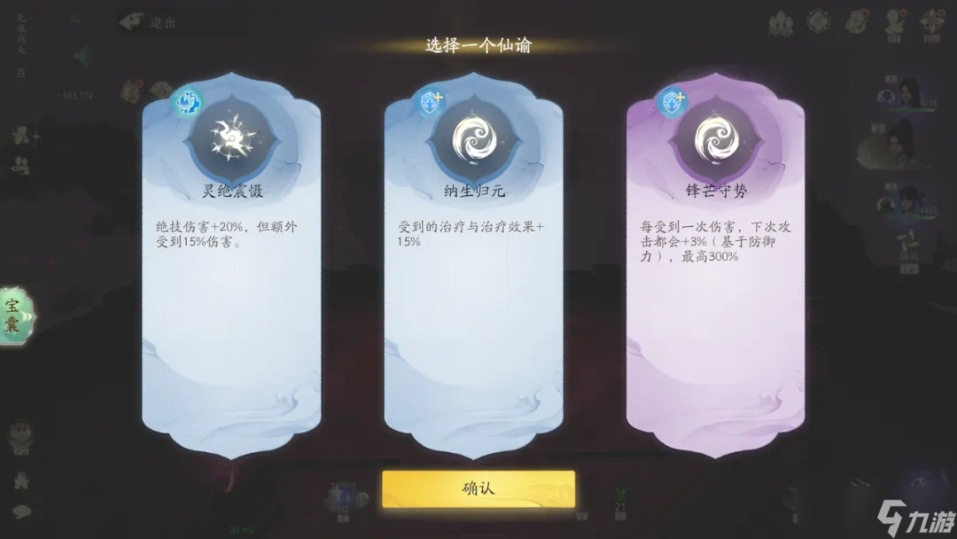 仙剑世界【无垠洞天】通关秘诀塞进你口袋，最新调优进度速递