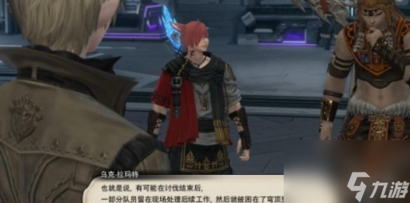 最终幻想14水晶世界古鲁加的冒险任务攻略