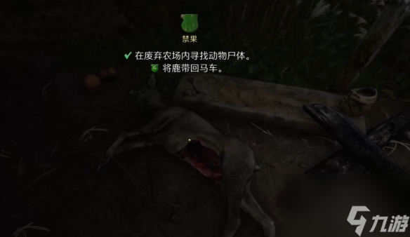 《天国：拯救2》禁果任务怎么做
