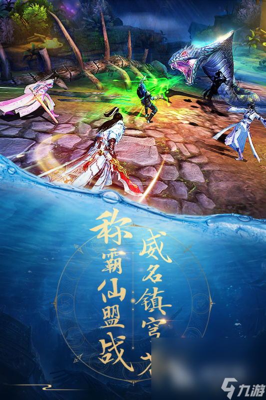 热门的剑仙游戏下载排行榜2025 好玩的仙剑类手游top5