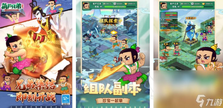 好玩的葫芦娃兄弟游戏有哪些 2025热门的葫芦兄弟游戏大全
