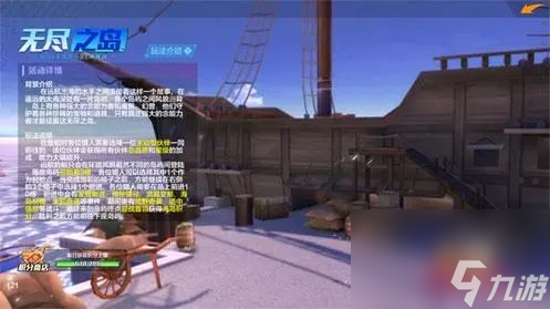 猎人手游无尽之岛玩法攻略截图