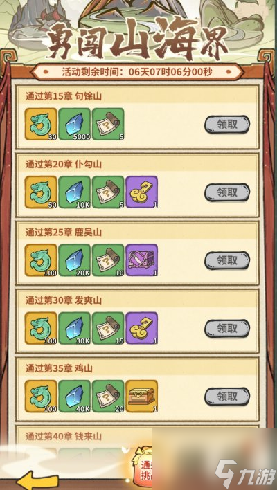 山海记灵石获得攻略
