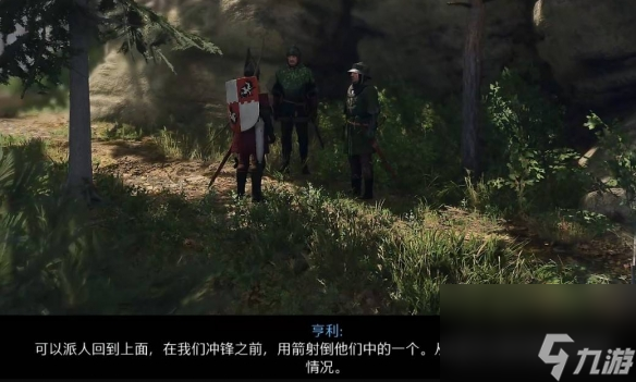 《天国：拯救2》短途旅行任务怎么做
