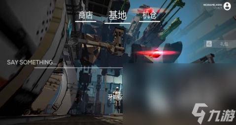热门的机甲射击游戏推荐2025 炫酷夺目的机甲射击手游top5