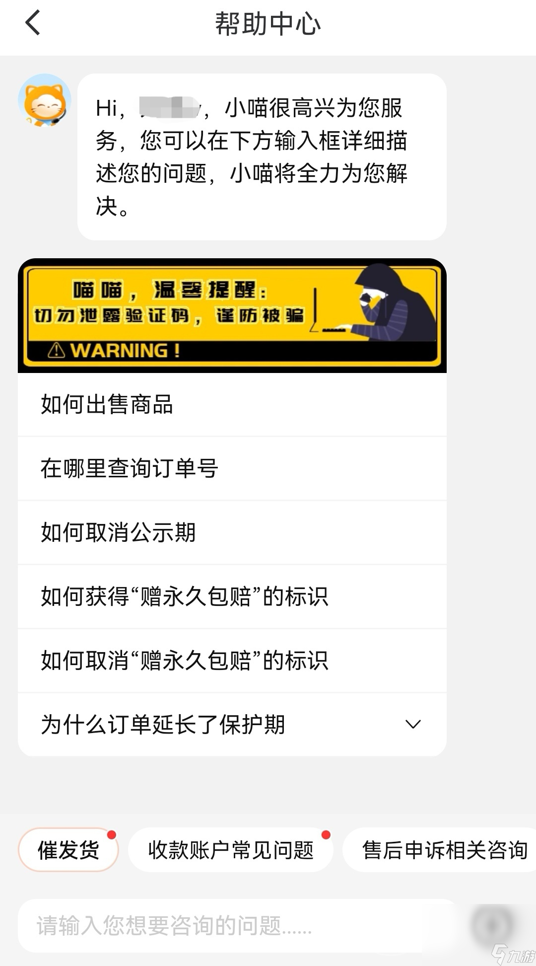拳魂觉醒成品号在哪里购买 拳魂觉醒成品号购买平台分享