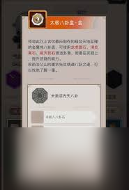 这就是江湖八卦石价格