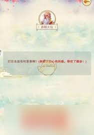 想不想修真蟠桃会有哪些效果
