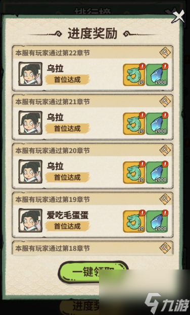 山海记灵石获得攻略