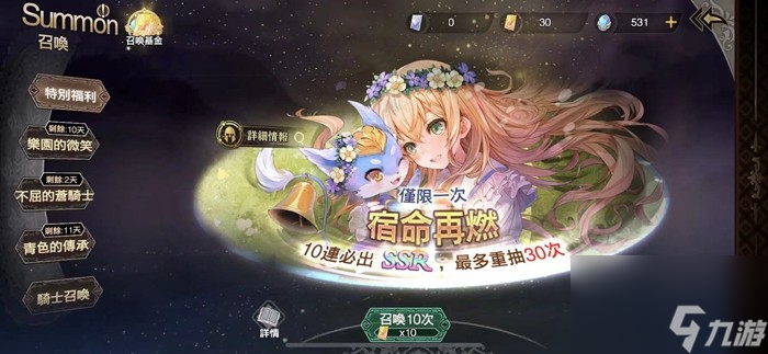 苍之骑士团2怎么刷初始 初始抽卡英雄选取推荐