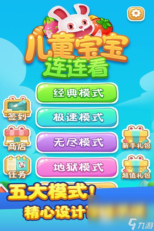 儿童小游戏1一6岁单机合集 2025趣味儿童单机游戏有哪些