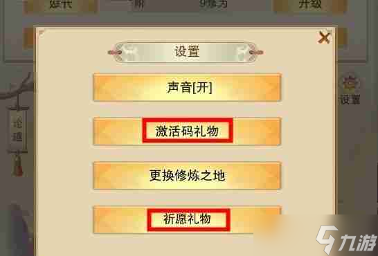 想不想修真兑换码2025最新