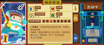 砰砰军团哪个角色最强