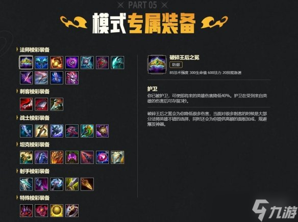 《lol》斗魂競技場2.0回歸介紹