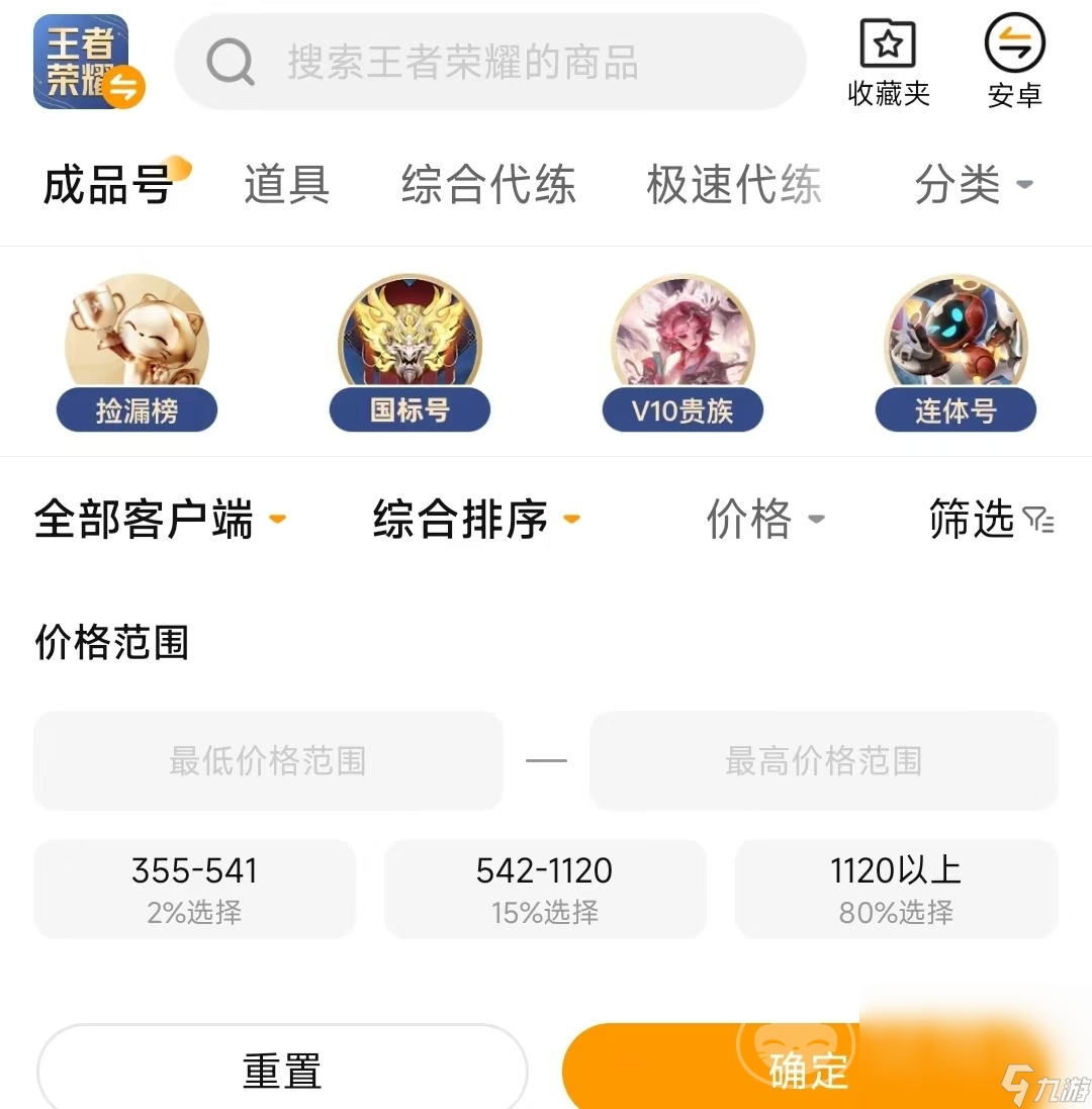 王者荣耀账号怎么出售好 王者荣耀卖号平台推荐