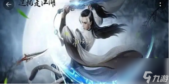 这就是江湖江湖同行活动玩法介绍
