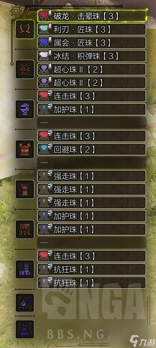 《怪物猎人荒野》属性双刀配装推荐