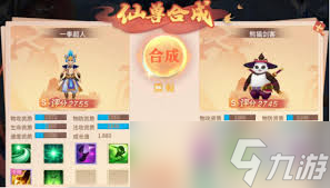 梦想桃源合宠系统怎么玩