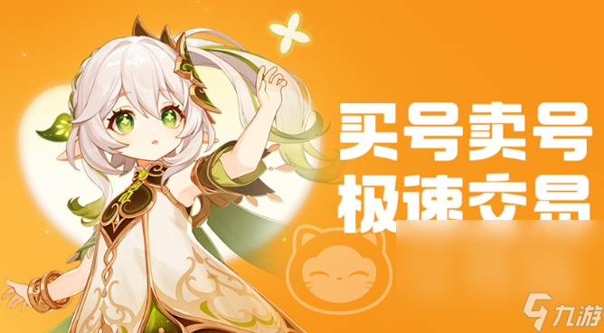 哪里买游戏账号 哪里可以买到靠谱的游戏账号