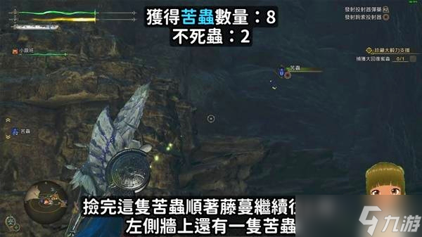怪物猎人荒野苦虫刷取位置