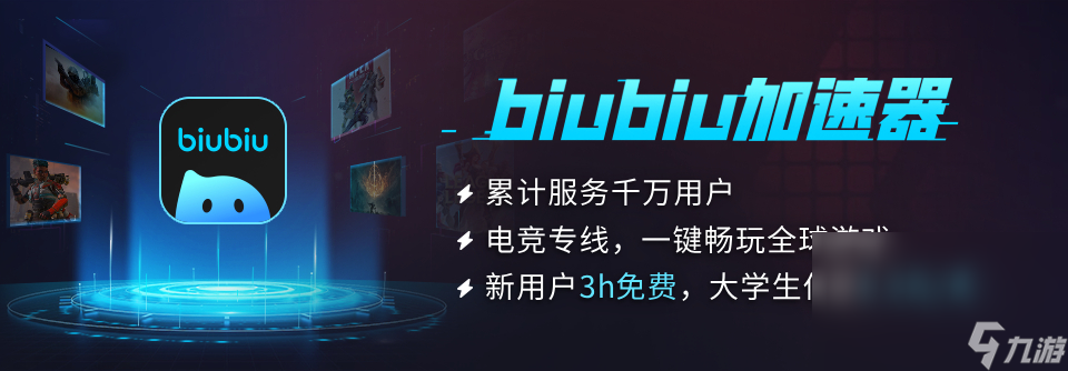 打游戏掉帧严重是怎么回事 游戏掉帧严重加速器怎么选截图