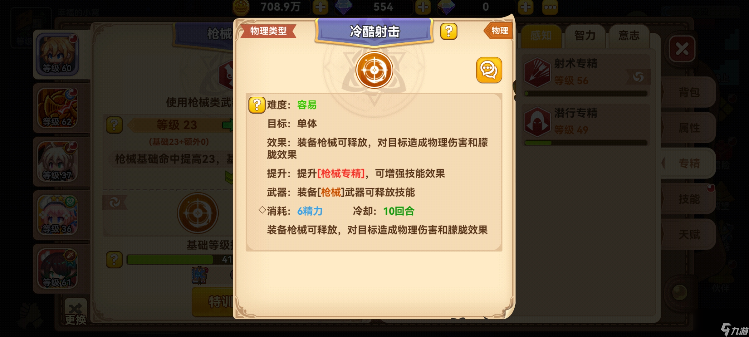 黑星勇者成名录游戏简单攻略