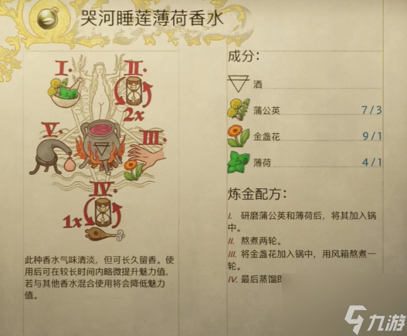 《天国：拯救2》旷世杰作任务怎么做