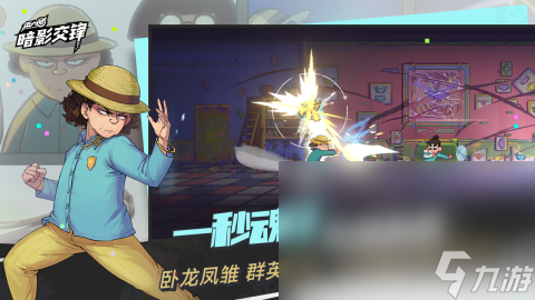伍六七暗影交锋最新版本下载 伍六七暗影交锋下载方法截图