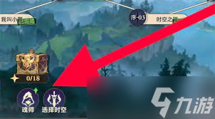 斗罗大陆逆转时空如何激活魂师羁绊