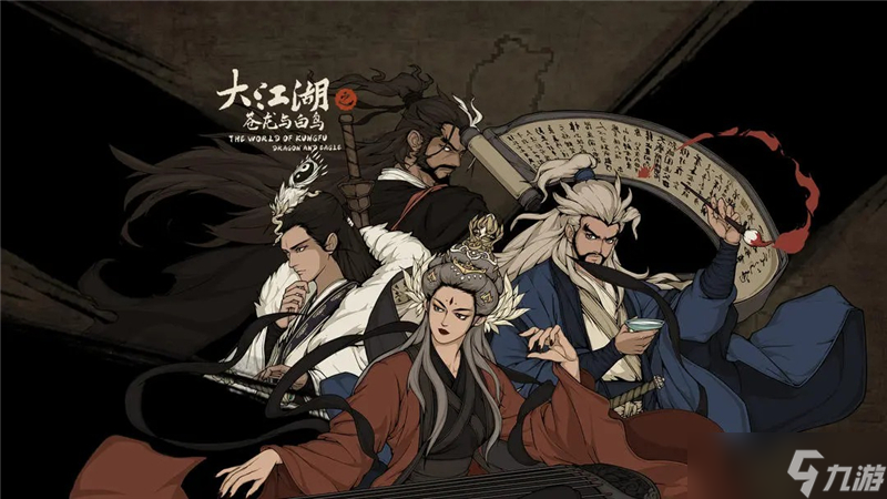 ‌大江湖之苍龙与白鸟巴蜀城智力问答答案大全一览