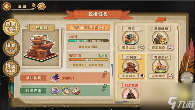四叶草剧场蠹虫打法介绍